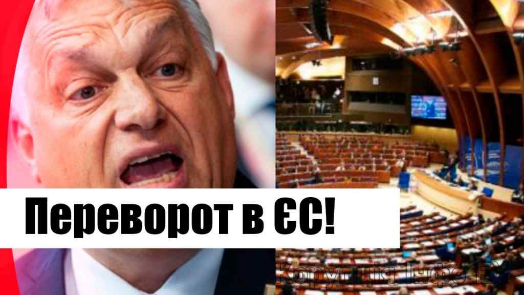 Екстрено! Переворот в ЄС? Орбан зійшов з розуму – ліквідація парламенту: коїться немислиме! Деталі!