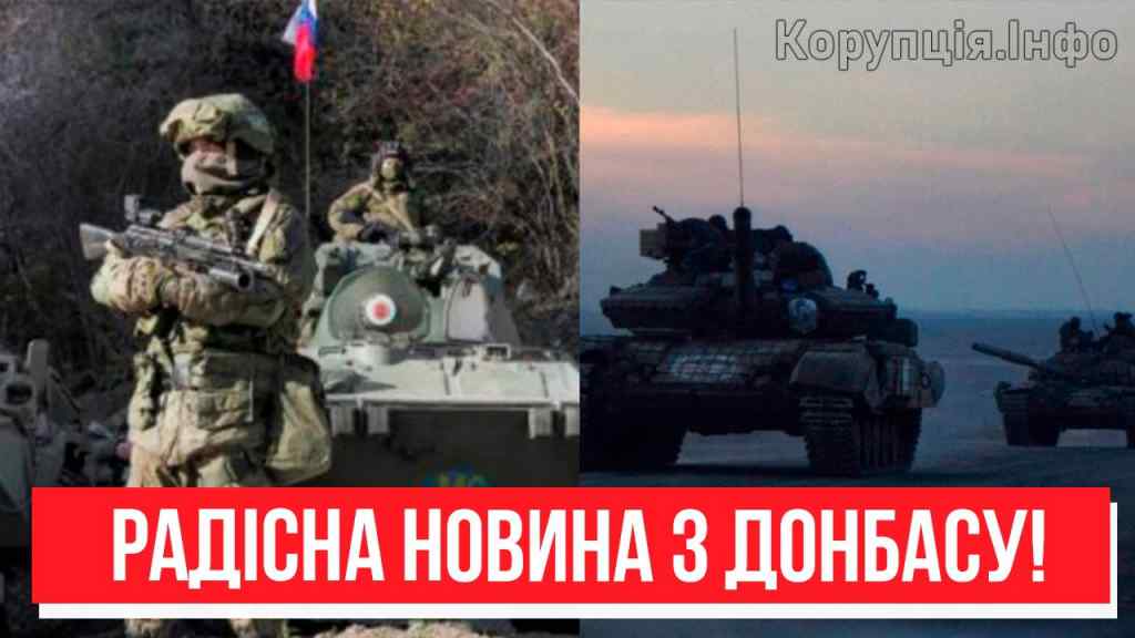 Новий жест доброї волі! Тікають всі – радісна новина з Донбасу: штурмам кінець. Переможемо!