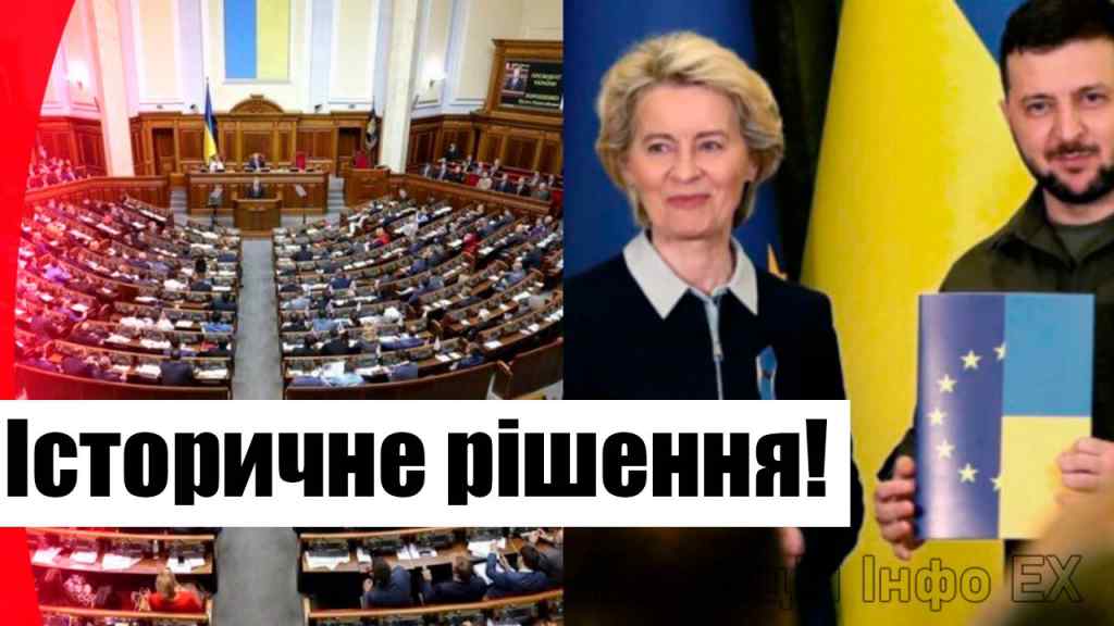 Україна в ЄС! Історичне рішення – прямо в Раді: радісна звістка! Українці приголомшені, деталі!