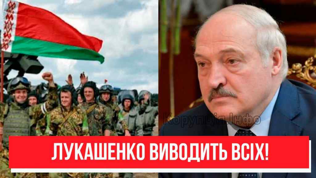Вторгнення не буде? Лукашенко здав: неймовірна новина – війська з кордонів. Забирає всіх, почалося!