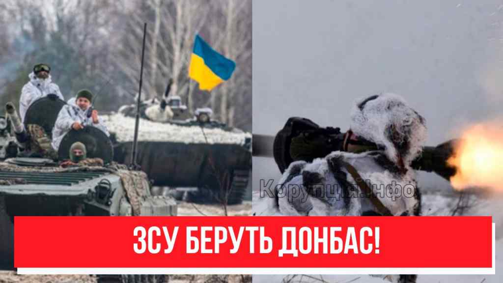 Без бою! Назвали місто – ЗСУ беруть Донбас: окупанти захлинулися! Повне оточення, вороги на шматки!