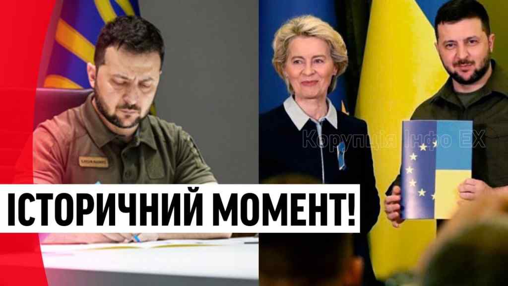 Історичний момент! Україна в ЄС: Зеленський підписав – вирішилося все, українці в сльозах щастя!