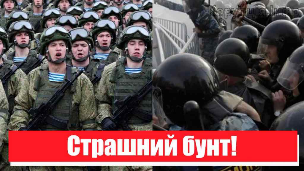 Пекло почалося! Страшний бунт – армія РФ пішла ва-банк: підуть на Кремль? Солдати повстали!