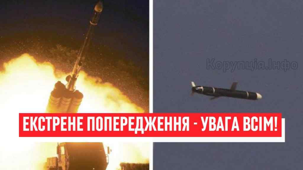 Вже сьогодні! Масований обстріл України – десятки ракет: всім приготуватись. Офіційне попередження!