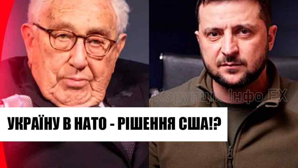 Кіссинджер перевзувся! В США всі на вухах: Україну в НАТО? Держсек прозрів – це почули всі!