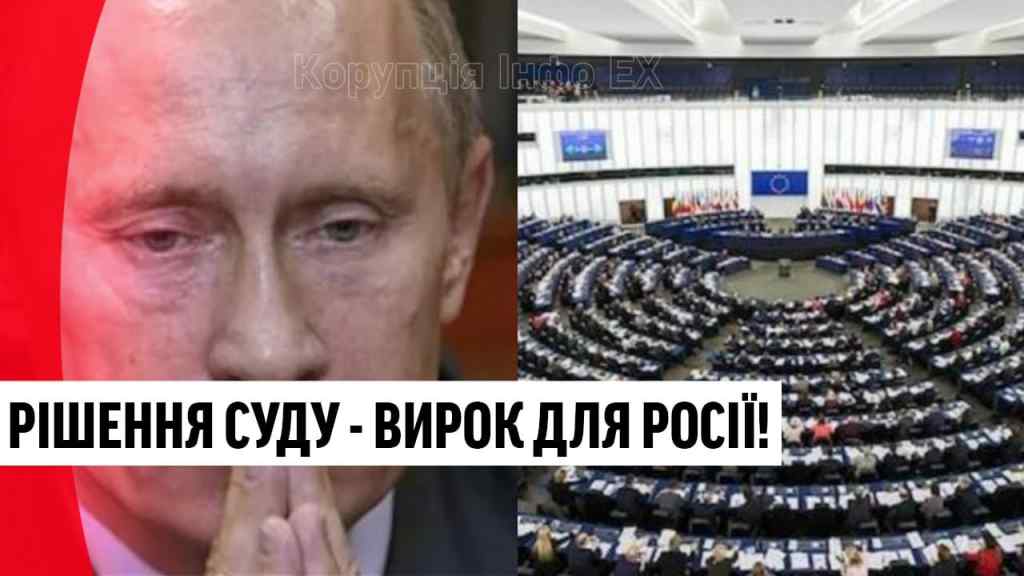Вперше з 2014 року! В ЄС визнали: в Кремлі сидять окупанти – жорсткий удар по РФ, нарешті!