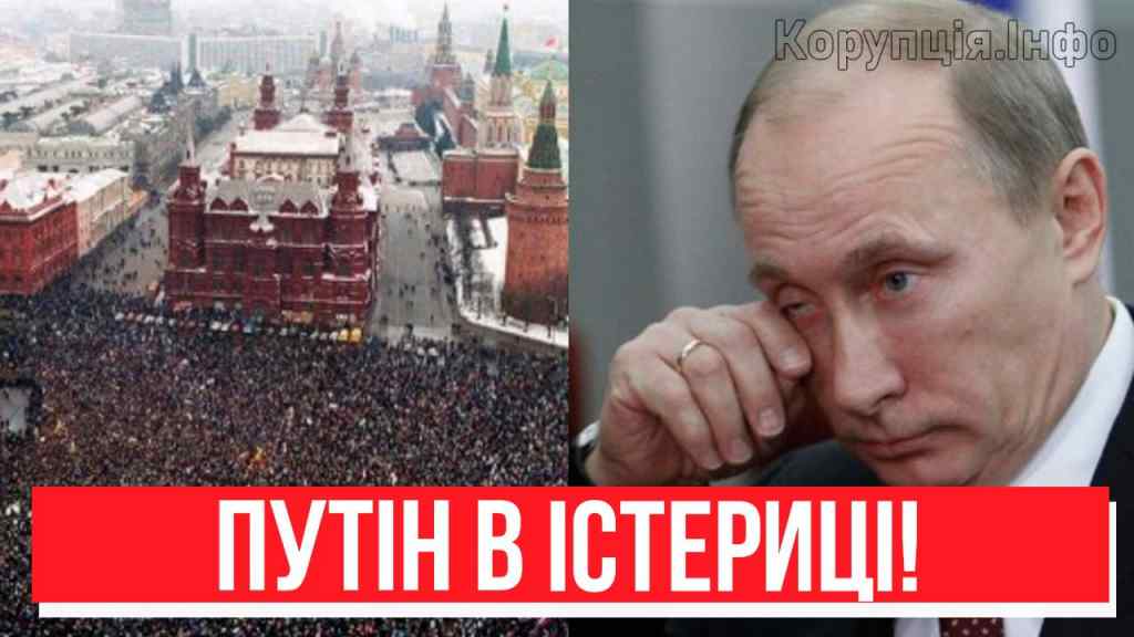 Виведе війська? Путін в істериці – прямо під стінами Кремля: переворот у Москві, піднялись усі. Деталі!