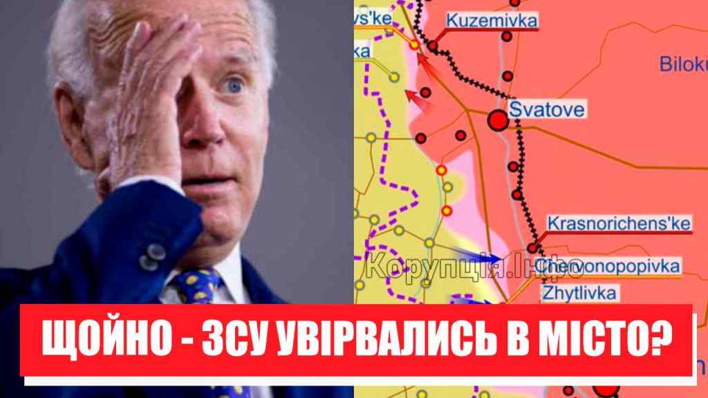 ЗСУ звільнили! США в дикому шоці – прорив на Донбасі: увірвались в місто? Переможемо!
