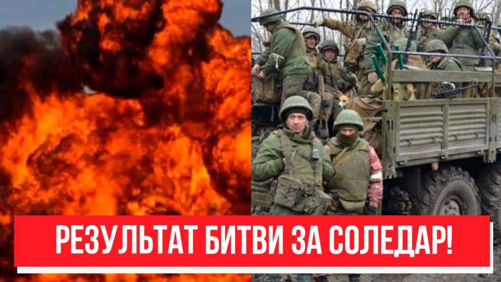 3 хвилини тому! Результат битви за Соледар – Пригожин в істериці: остання надія. Штурму кінець?