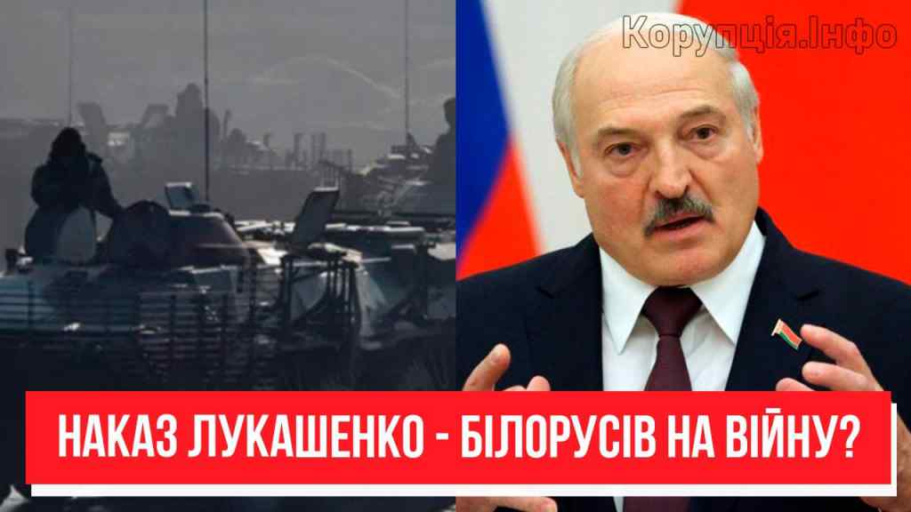 Провокація в Мінську! Після обстрілу – викрилось все: Лукашенко віддав наказ. Білорусів на війну?