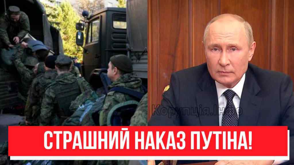 Путін віддав наказ! На ранок – по всій Росії: сталось страшне. Прямо на вулицях – військовий стан!
