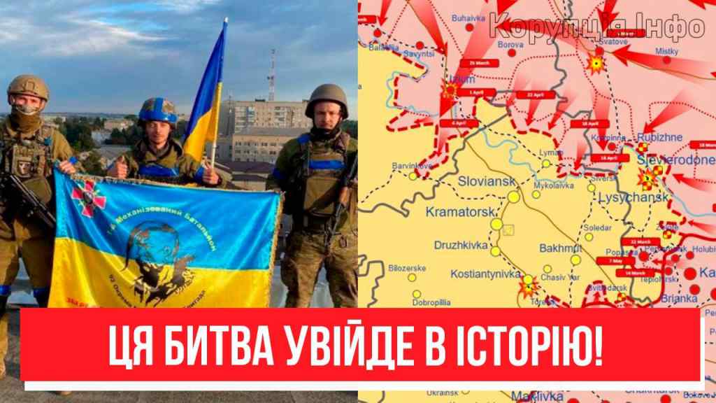 Ця Битва увійде в історію! Під контролем ЗСУ – прямо на Донбасі: оборона РФ на шматки! Переможемо!