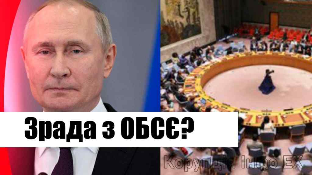 Шок! Зрада з ОБСЄ – на руку Кремля: такого не чекали! Ніж в спину Україні, не пробачимо!