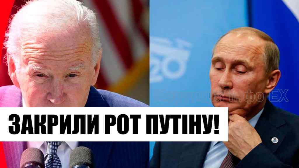 Путіну закрили рот! У Байдена не витримали – гучна заява США: ніяких переговорів. РФ на коліна!