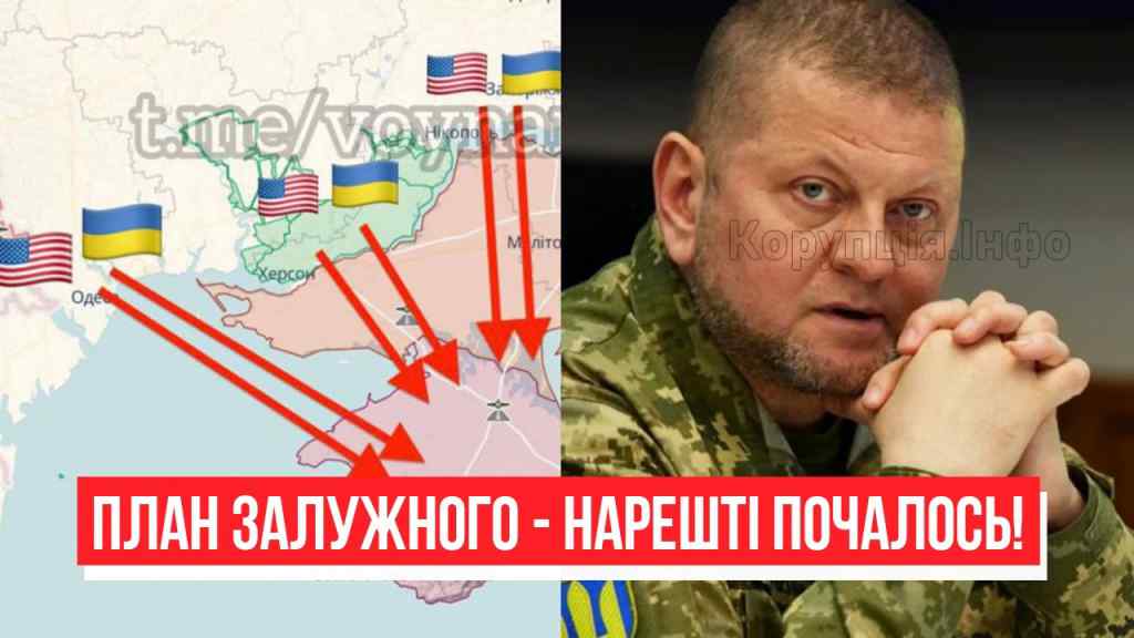 План Залужного в дії! Слабке місце окупантів: карт-бланш від Байдена. Почалось?