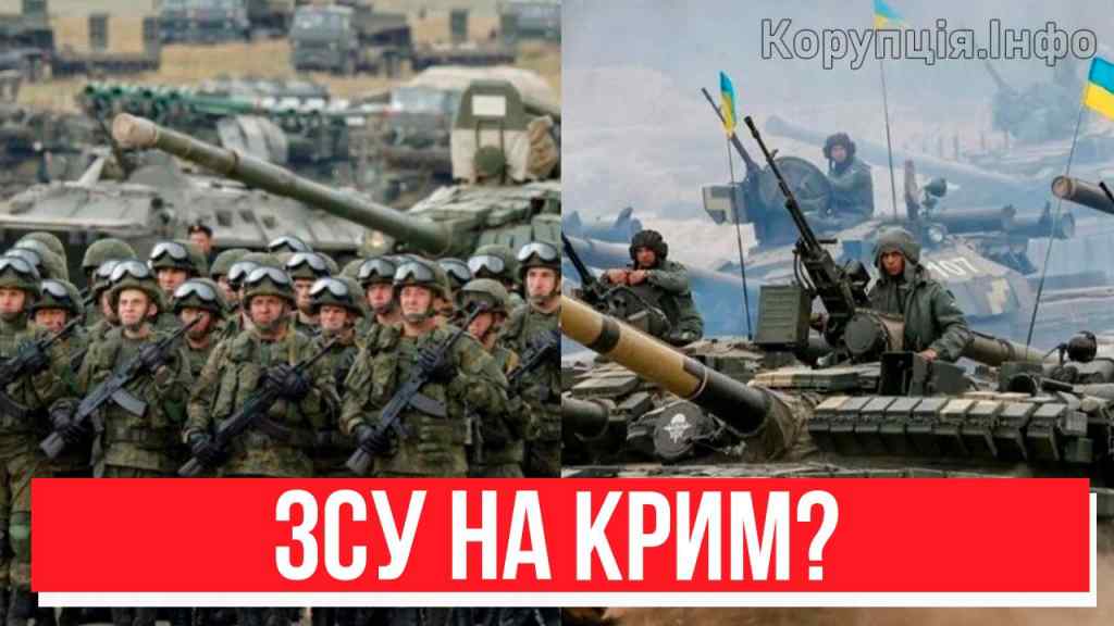 Краще сядьте! ЗСУ на Крим – контратака: фронт у вогні! Колонами на півострів, окупантам кінець! Повернемо!