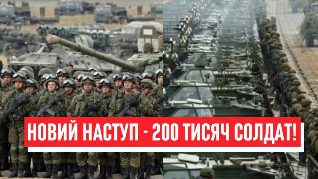 200 тисяч солдат! Перейшли кордон – новий наступ: колони на Донецьк. Всім приготуватись!