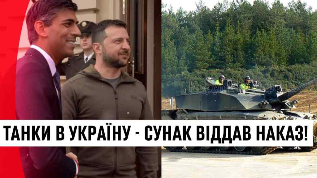 Негайно на передову! В Великобританії влупили: танки в Україну – вперше з 24 лютого, це змінить все!
