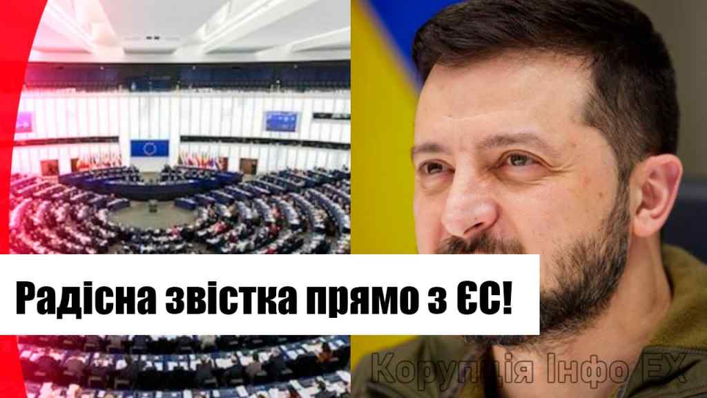 Сльози щастя! Радісна звістка – прямо з ЄС: мільярди в Україну! Шокуюче рішення, деталі!