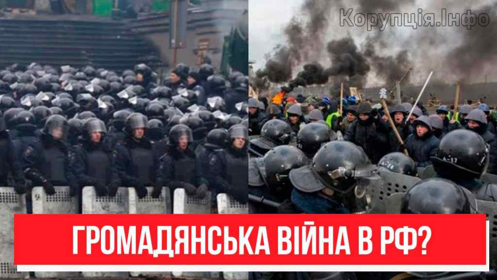 Вже під Кремлем! Громадянська війна в РФ – не зупинити: повстали всі! На вулицях Москви жахіття, деталі!