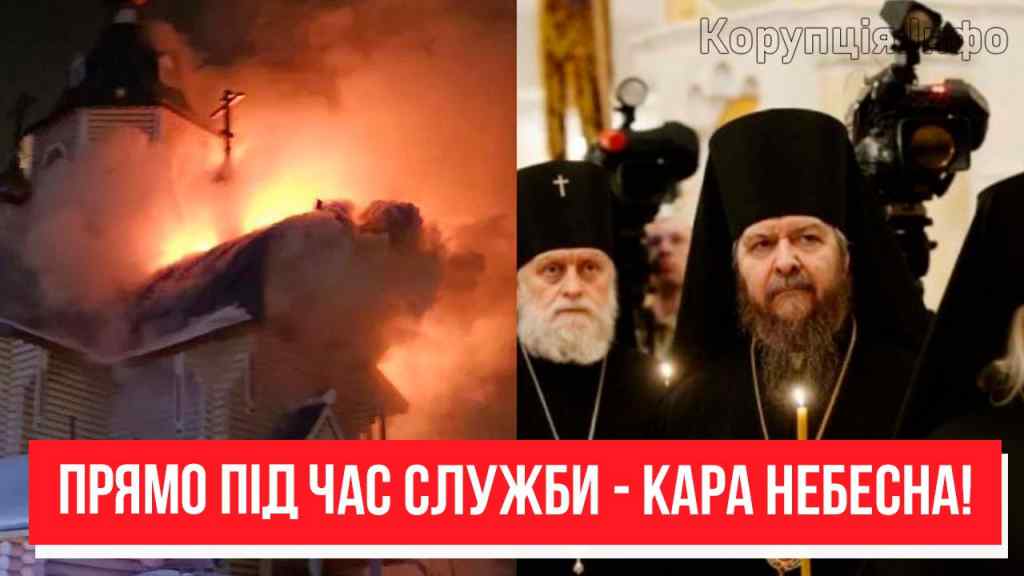 Прямо під час служби! Катастрофа в РФ: палає годинами – Кіров дотла, попи в шоці. Вогонь відплати!