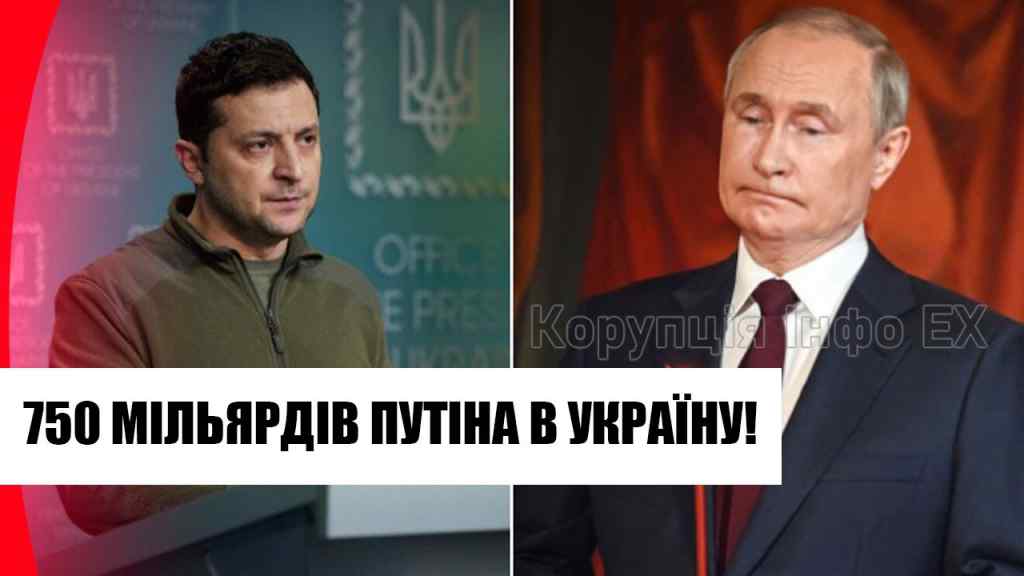 Чорний день для Путіна! Таємні переговори – мільярди в Україну: викрилось все. Переможемо!