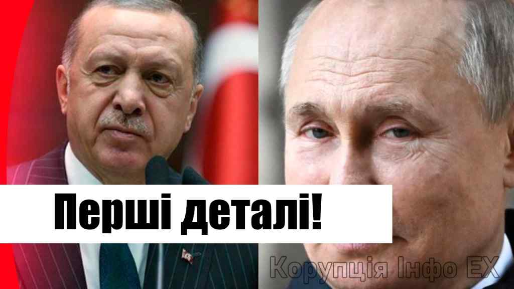 Щойно! Негайне рішення – переговори з Путіним і Зеленським: Ердоган шокував! Перші деталі!