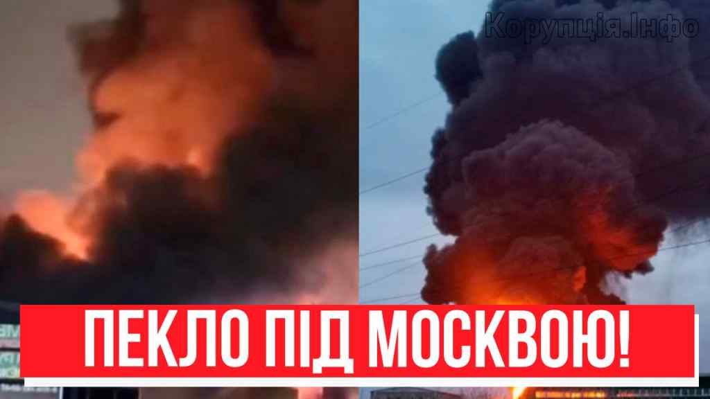 Палає всю ніч! Пожежі накрили Москву: вибух за вибухом – це вже не зупинити. Карма?