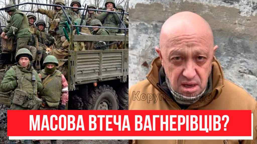 Колони на вихід з Бахмуту? Наказ Пригожина – вагнерівці все: доля міста. Ключова перемога ЗСУ?