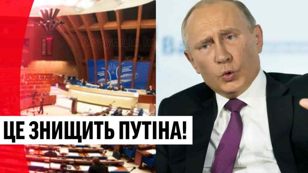 444 “ЗА”! Рішення прийнято – Путіну приготуватись: рішенням Європарламенту. Нарешті!