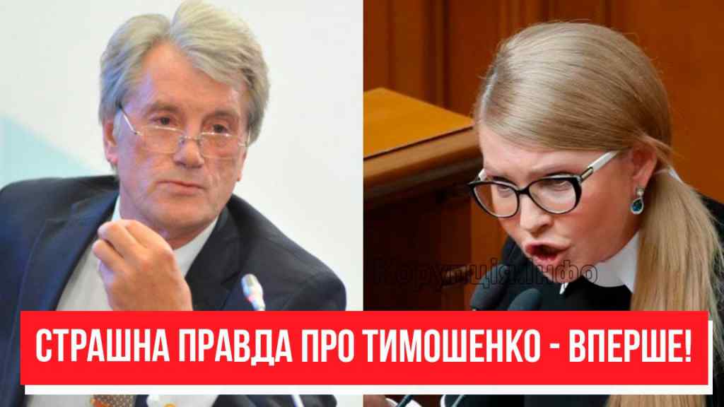 Годину тому! Правда про Тимошенко – змова в Раді: Ющенко звернувся до народу. Вперше!