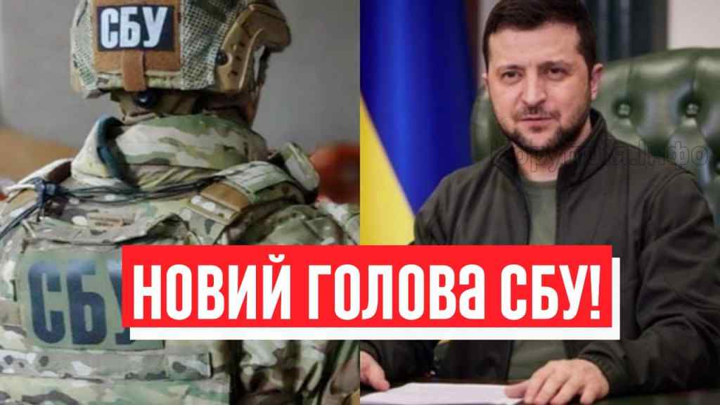 Його знає вся країна! Зеленський влетів: новий голова СБУ – це змінить історію, ВР піднялася! Потужне рішення!