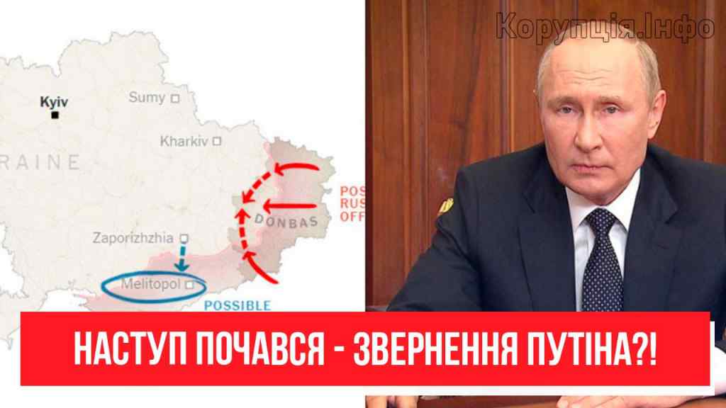 Звернення Путіна до Нації! наступ почався – прямо зараз: страшна новина з Москви. Чого чекати?