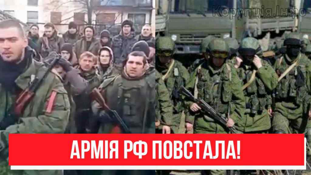 Страшний бунт! Армія РФ повстала – послання в Кремль: вже під стінами? Окупанти озвіріли!
