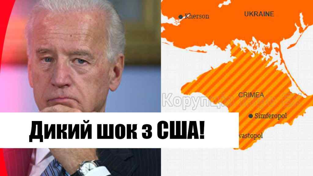 Дикий шок з США! У це важко повірити – ЗСУ завмерли: півострів кинули? Доля Криму, деталі!