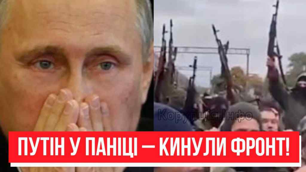Наступ зірвано! “Мобіки” збунтувалися: Путін у паніці – кинули фронт, втекли всі? Кремль в ауті!