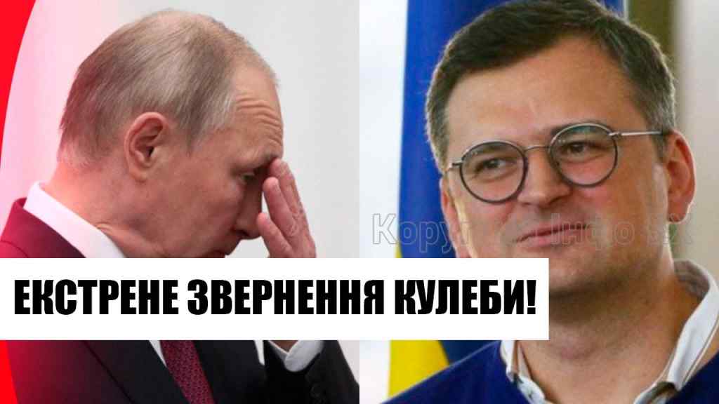 10 хвилин тому! Кулеба вліпив Путіну: ще одна країна – шокуючі подробиці. Дізнайся першим!