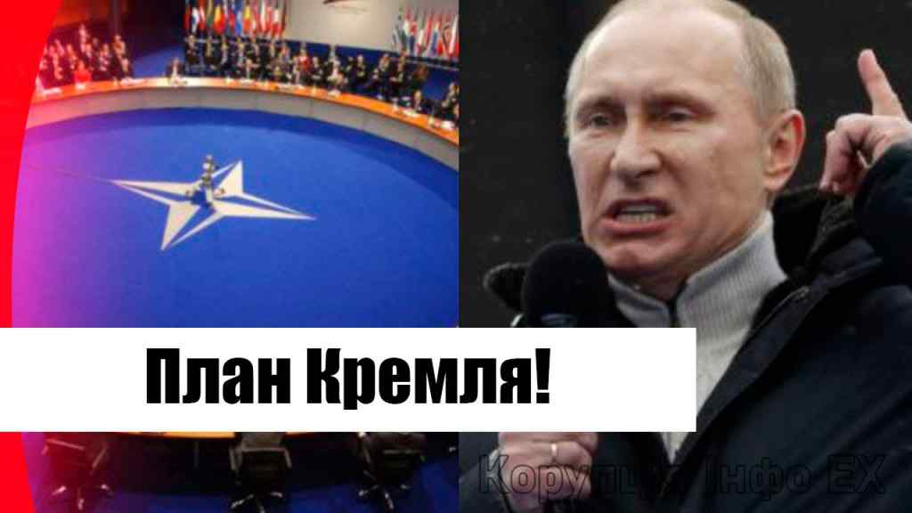 Екстрено! НАТО на ногах – план Кремля відомий: піднялися всі! Зупинити негайно, знати всім!