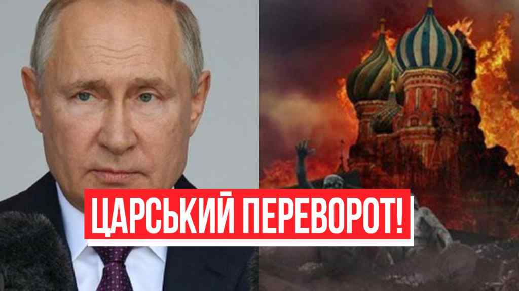 Смертельна бійня! Прямо в Кремлі – спецслужби на місці: царський переворот! Пекло почалося!