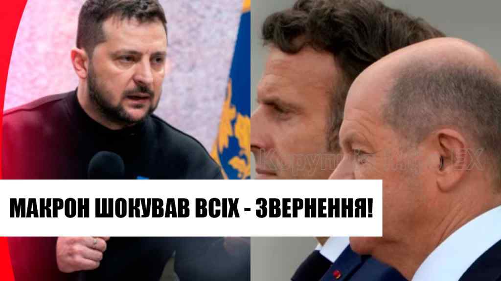 Прямо в очі Зеленському! Макрон дав задню – перед переговорами. Країна на ногах!