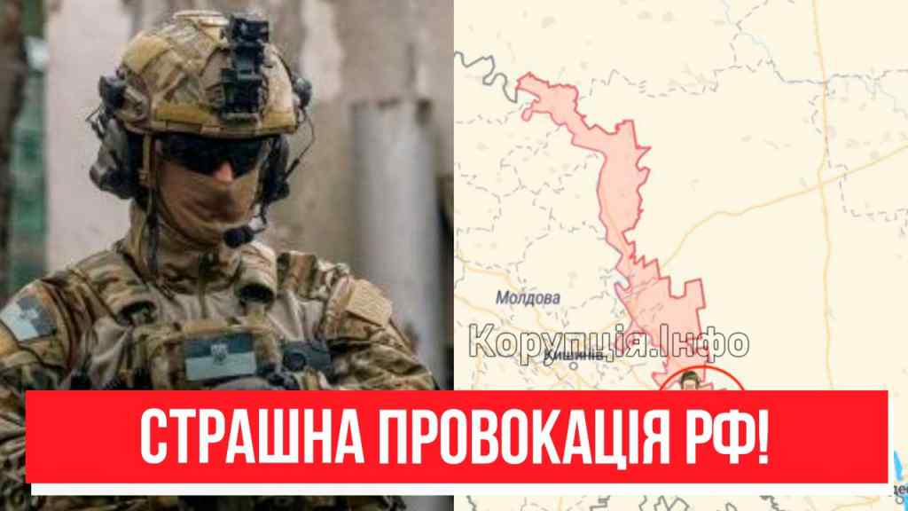 На ранок! Блокада Придністров’я – вивели все: страшна провокація РФ. Дізнались вперше, ЗСУ в захист, почалось?