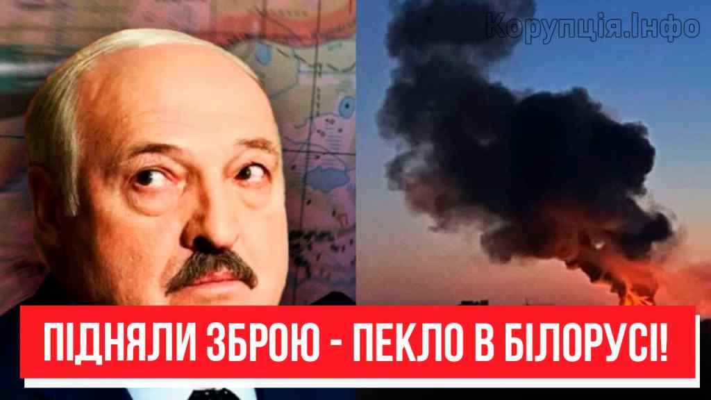 Відкрили вогонь! Пряо в Білорусі – нова атака: Лукашенко в паніці. Повстання почалось?!