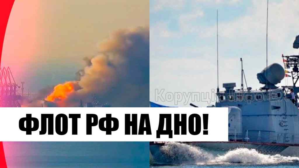 Кораблі в Україну! Фатальне рішення: атака в морі – флот рф на дно, повне знищення!