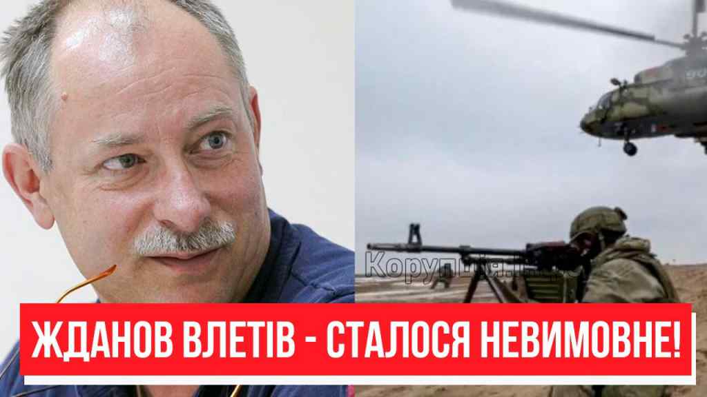 Екстрено! Жданов влетів – під контролем ЗСУ: сталося невимовне! Місце назвали,історичний рекорд!