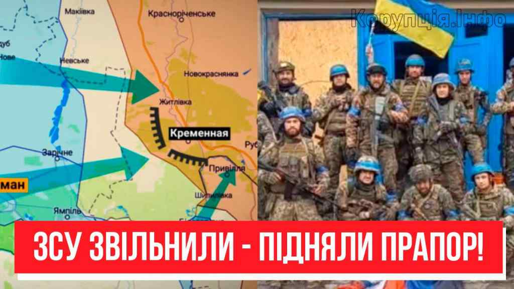 Радісна новина! Підняли прапор – повне звільнення: ЗСУ прорвались на Донбасі. Деоккупація почалась!