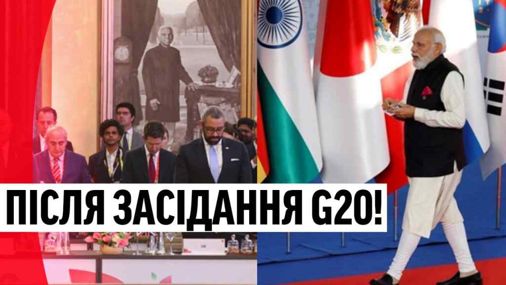 Після засідання G20! Термінова новина: Індія шокувала усіх – ніж в спину. Ляпас Україні, деталі!