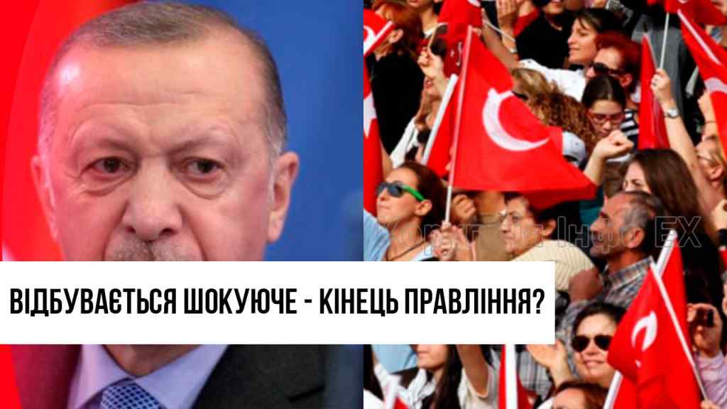 Шок! Ердоган в агонії – кінець правління? Відбувається шокуюче, опозиція врізала! Деталі!