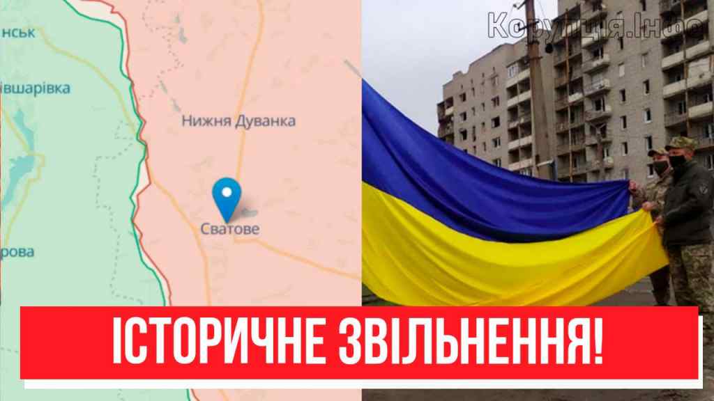 Сльози щастя! Історичне звільнення: прямо на Луганщині – наш прапор там? ЗСУ добили, це сталося!