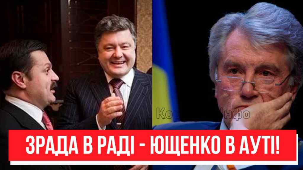 Ющенко випав! Термінова новина – СБУ доповіло: зрада в РАДІ. Викрилось лише зараз!