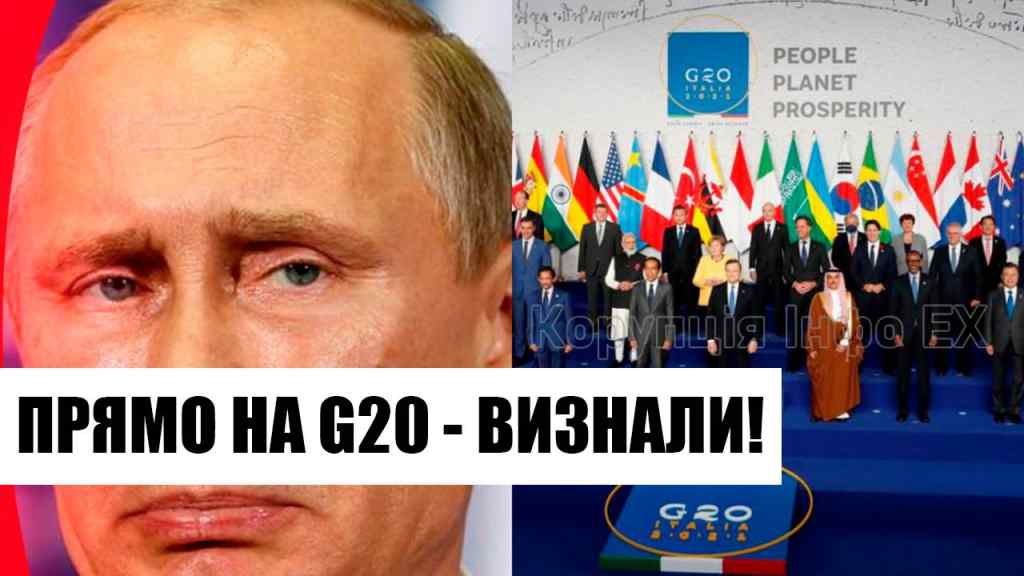 Прямо на G20! Кремлю приготуватися: жорсткий удар по Путіну – історичне рішення!
